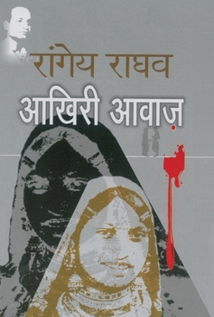 Hardcover Aakhri Awaaz [Hindi] Book