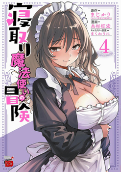 Paperback The Cuckolding Wizard's Adventure Vol. 4 Book