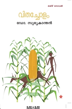Paperback Vithacholam [വിതച്ചോളം} [Malayalam] Book