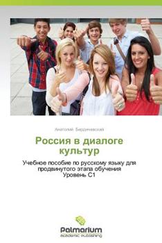 Paperback Rossiya V Dialoge Kul'tur [Russian] Book