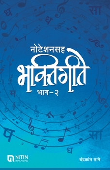 Paperback Notationsah Bhaktigite Bhag-2 [Marathi] Book