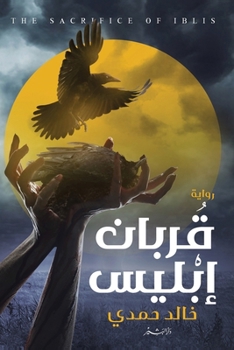 ????? ????? (Arabic Edition)