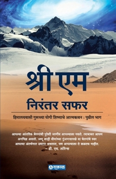 Paperback Nirantar Safar [Marathi] Book