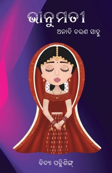 Paperback Bhanumati [Oriya] Book