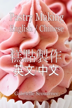 Paperback Pastry Making English Chinese: &#31957;&#40670;&#35069;&#20316; &#33521;&#25991;/&#20013;&#25991; Book