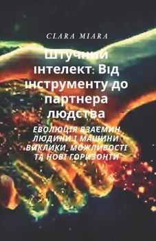 ??????? ????????: ??? ??????????? ?? ???????? ???????: ???????? ??????? ?????? ? ??????: ???????, ?????????? ?? ???? ????????? (Ukrainian Edition)