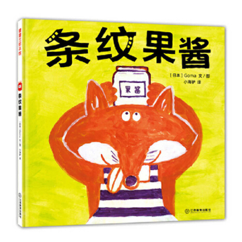 Hardcover Striped Jam [Chinese] Book