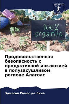 Paperback Продовольственная безо&# [Russian] Book
