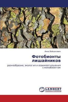 Paperback Fotobionty Lishaynikov [Russian] Book