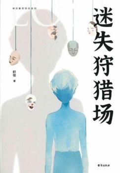 Paperback ?????/???????? [Chinese] Book