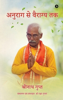 Anurag se Vairagya Tak (Hindi Edition)