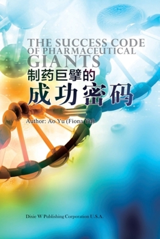 Paperback &#21046;&#33647;&#24040;&#25816;&#30340;&#25104;&#21151;&#23494;&#30721; (The Success Code of Pharmaceutical Giants, Chinese Edition&#65289; [Chinese] Book