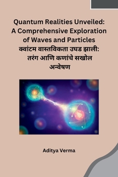 Paperback Quantum Realities Unveiled: A Comprehensive Exploration of Waves and Particles [Marathi] Book