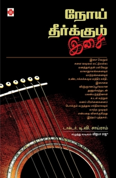 Paperback Noi Theerkum Isai [Tamil] Book