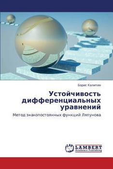 Paperback Ustoychivost' Differentsial'nykh Uravneniy [Russian] Book