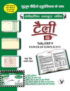 Paperback Telly ERP 9 Hindi [Hindi] Book