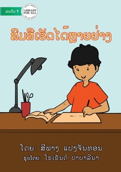 Paperback Somsy Can Do Many Things - ສົມສີເຮັດໄດ້ຫຼາຍຢ% [Lao] Book