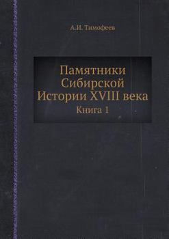 Paperback Памятники Сибирской Ист& [Russian] Book