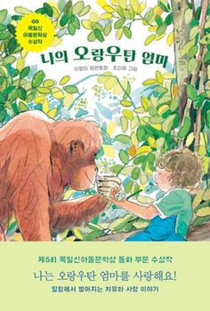 Paperback My Orangutan Mother [Korean] Book