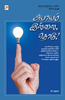 Paperback Abaayam Illai, Thodu! [Tamil] Book