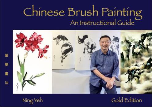 Perfect Paperback Chinese Brush Painting: An Instructional Guide "Gold Edition" Book