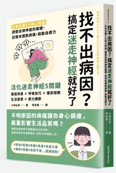 Can't Find the Cause of the Disease? Just Get Rid of the Neuromancer. (Chinese Edition)