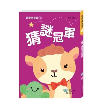 Paperback Riddle Champion [Chinese] Book
