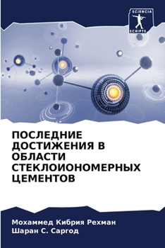 Paperback ПОСЛЕДНИЕ ДОСТИЖЕНИЯ В О [Russian] Book