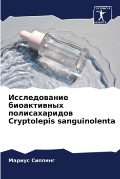 Paperback Исследование биоактивн&# [Russian] Book