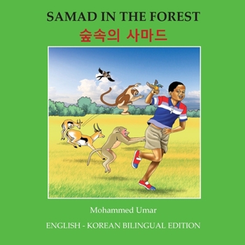 Samad Forest: English - Korean Bilingual Edition (Korean Edition)