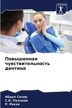 Paperback Повышенная чувствитель&# [Russian] Book