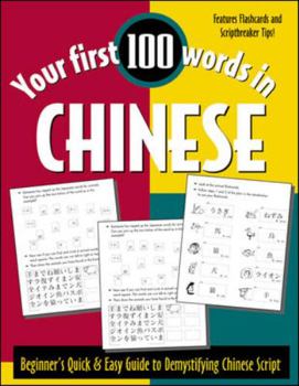 Paperback Your First 100 Words in Chinese (Book Only) Book