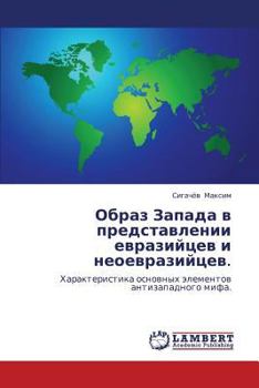 Образ Запада в представлении евразийцев и неоевразийцев.: Характеристика основных элементов антизападного мифа.