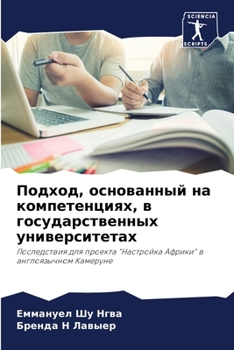 Paperback Подход, основанный на ком [Russian] Book