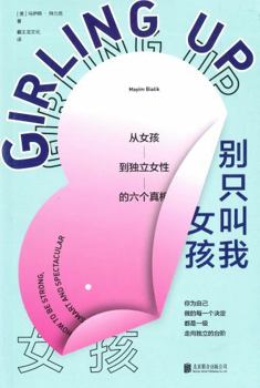 Paperback Girling Up (Chinese Edition) [Chinese] Book