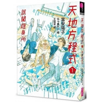 Paperback Heaven and Earth Formula 1 [Chinese] Book