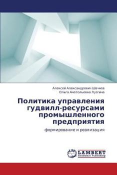 Paperback Politika Upravleniya Gudvill-Resursami Promyshlennogo Predpriyatiya [Russian] Book