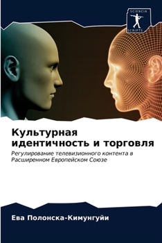 Paperback Культурная идентичност&# [Russian] Book