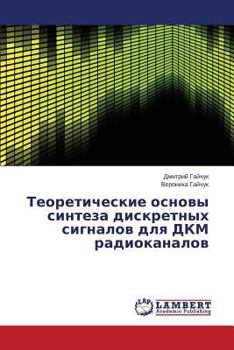 Paperback Teoreticheskie Osnovy Sinteza Diskretnykh Signalov Dlya Dkm Radiokanalov [Russian] Book