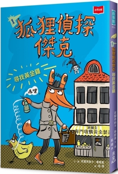 Paperback Jack the Fox Detective 1: In Search of the Golden Rooster [Chinese] Book