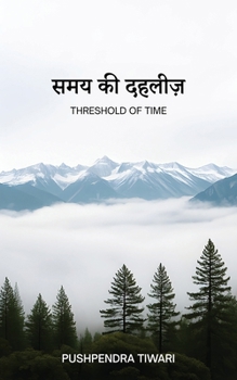 Paperback Samay ki Dehleez: Threshold of Time Book