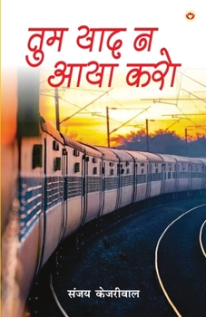 Paperback Tum Yaad Na Aya Karo [Hindi] Book