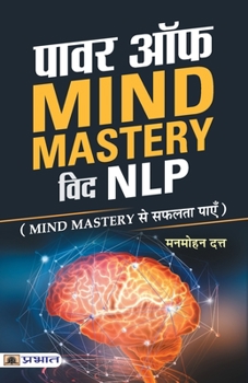 Paperback Power Of Mind Mastery With NLP [Hindi] Book