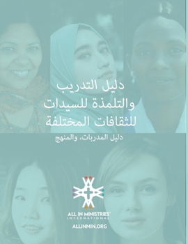Paperback ???? ??????????????? ??????? ???????? ?? (Arabic Edition) [Arabic] Book