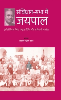 Samvidhan-Sabha Men Jaipal: ???????? ?????, ... ?? (Hindi Edition)