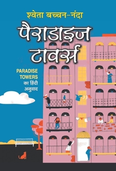 Hardcover Paradise Towers [Hindi] Book