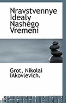 Paperback Nravstvennye Idealy Nashego Vremeni Book