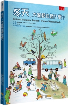 Hardcover What Are You Doing in Winter? [Chinese] Book
