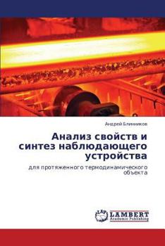 Paperback Analiz Svoystv I Sintez Nablyudayushchego Ustroystva [Russian] Book