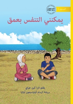 I Can Do Belly Breathing - ?????? ?????? ???? (Arabic Edition)